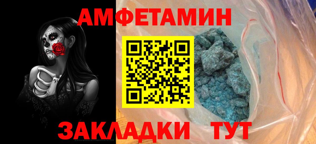Амфетамин 98% Котовск