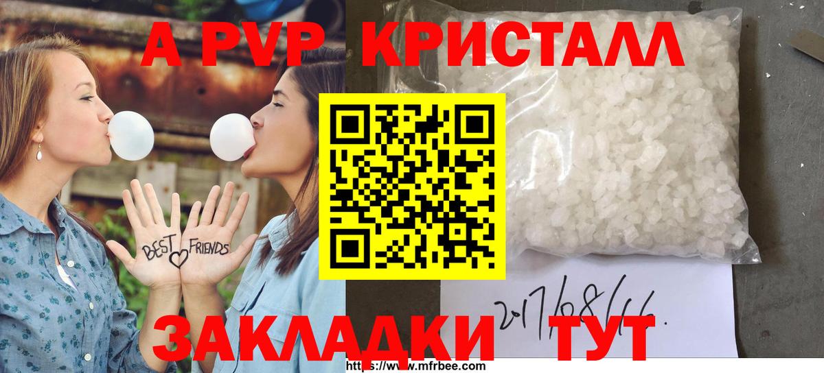 Alpha PVP крисы CK Котовск