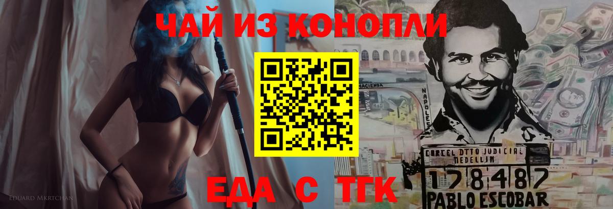 Canna-Cookies конопля  Вход с VPN  Котовск 