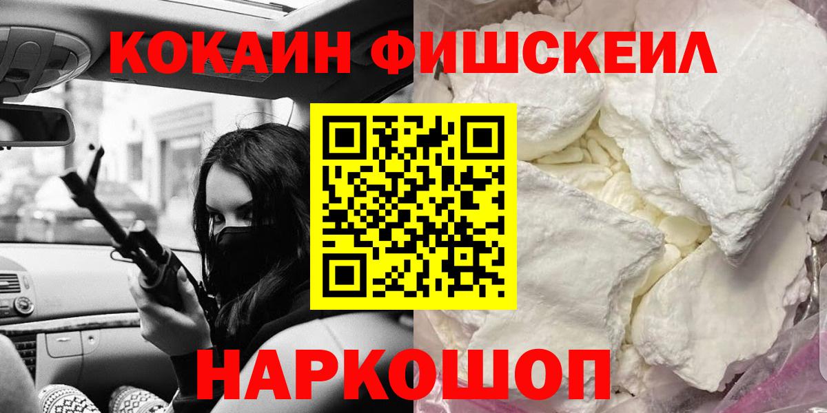Котовск  COCAIN Боливия  COCAIN  Вход с VPN 