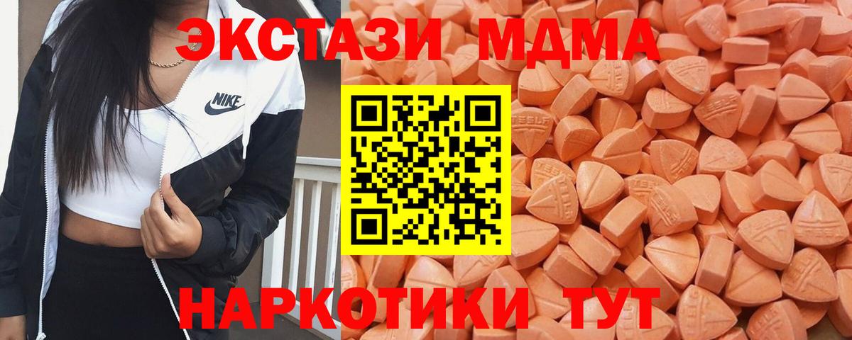 Котовск  ЭКСТАЗИ бентли  кракен ссылки  Ecstasy  Вход с VPN  ЭКСТАЗИ таблы 