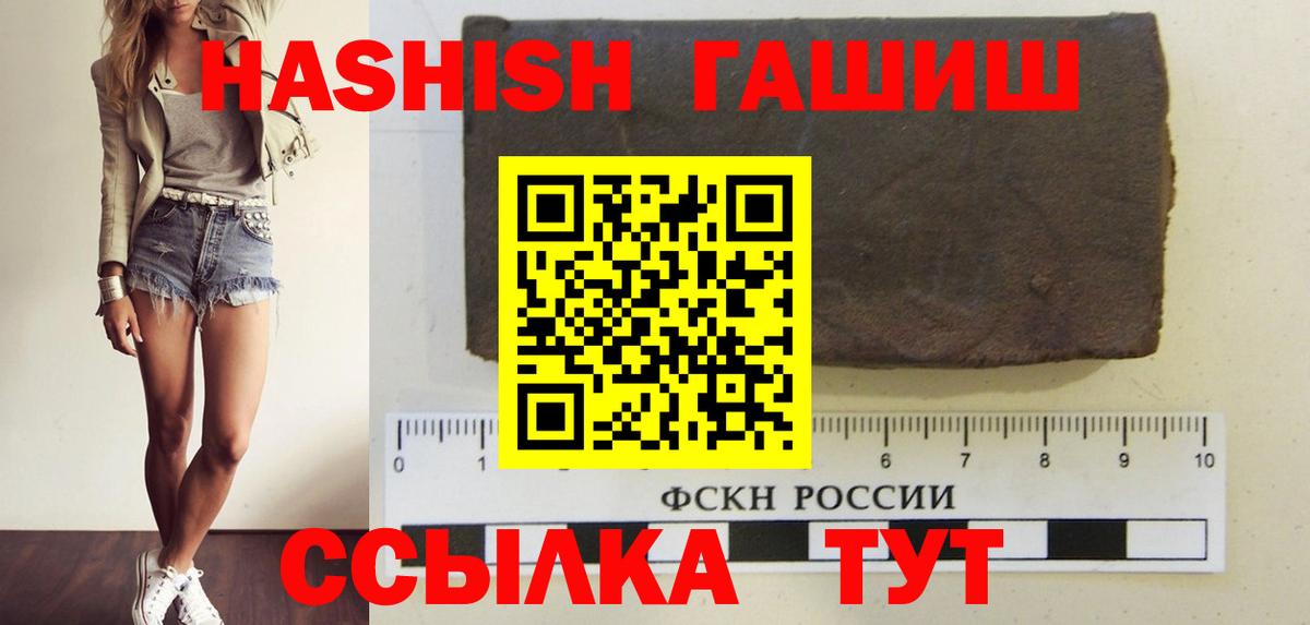 ГАШ Cannabis  Вход с VPN  Котовск  ГАШ Изолятор 