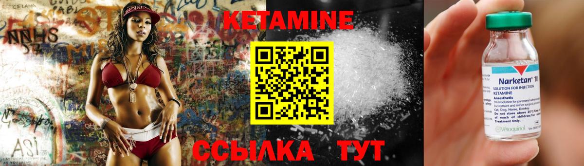Котовск  КЕТАМИН ketamine  Кетамин VHQ  Вход с VPN 