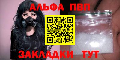 альфа пвп VHQ Кингисепп