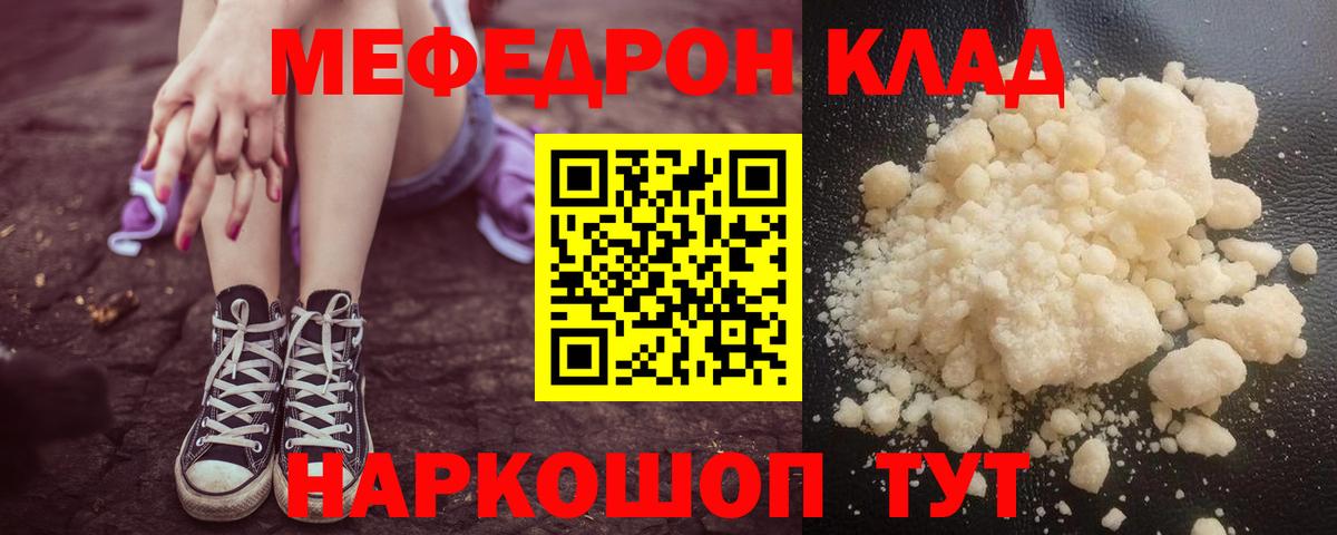Меф мука  Вход с VPN  Мефедрон  MEGA tor  Котовск 