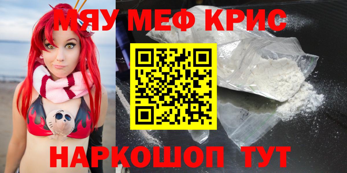 МЕФ  Котовск