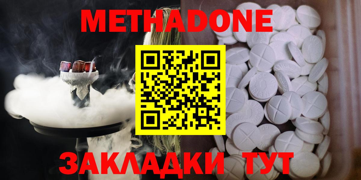 МЕТАДОН мёд Котовск