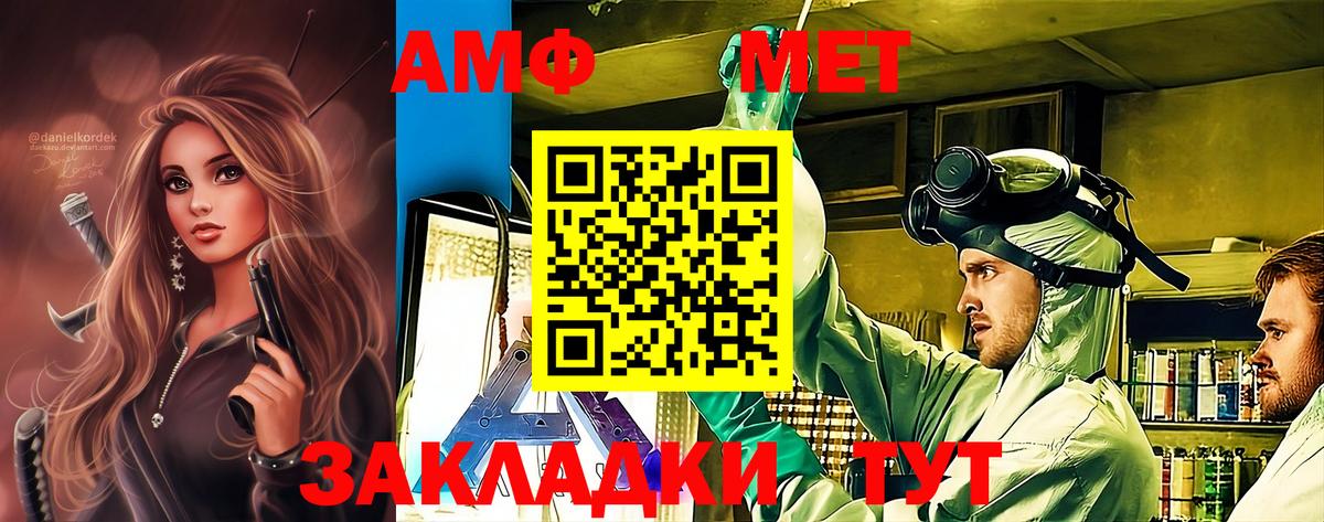 Метамфетамин витя  Вход с VPN  Котовск  МЕТАМФЕТАМИН  Метамфетамин витя 