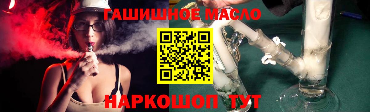 Дистиллят ТГК вейп Котовск